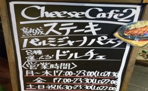Cheese-Cafe2-2